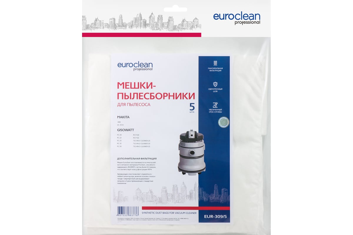 Мешок-пылесборник синтетический (5 шт) для промышленных пылесосов до 36 ...