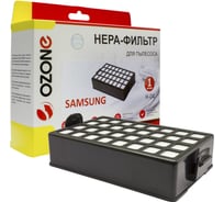 Фильтр H-04 HEPA для пылесосов SAMSUNG серии SC84 OZONE H-04 15494111