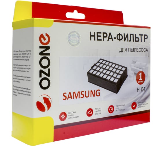 Фильтр H-04 HEPA для пылесосов SAMSUNG серии SC84 OZONE H-04