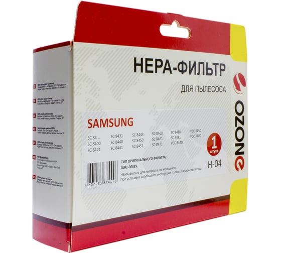 Фильтр H-04 HEPA для пылесосов SAMSUNG серии SC84 OZONE H-04