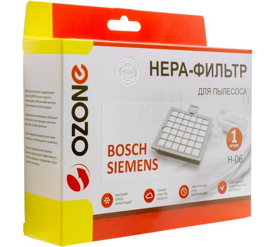 Фильтр H-06 HEPA для пылесосов BOSCH; SIEMENS OZONE H-06