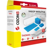 Набор фильтров H-07 для пылесоса Thomas Twin OZONE H-07