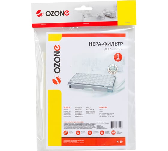 Фильтр H-10 HEPA для пылесосов BOSCH; SIEMENS OZONE H-10