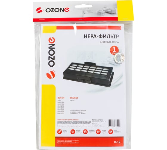 Фильтр H-12 HEPA для пылесосов BOSCH; SIEMENS OZONE H-12