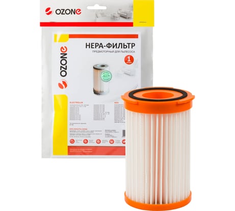 Фильтр НЕРА для пылесосов ELECTROLUX; AEG OZONE H-13