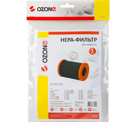 Фильтр НЕРА для пылесосов LG OZONE H-14