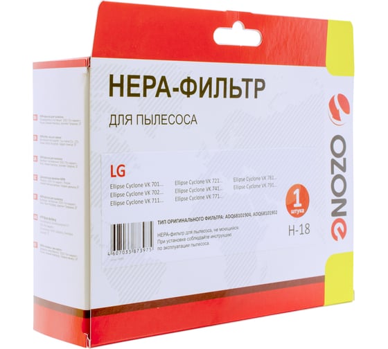 Фильтр H-18 HEPA для пылесосов LG OZONE H-18
