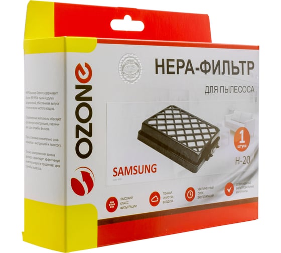 Фильтр H-20 для пылесосов SAMSUNG OZONE H-20