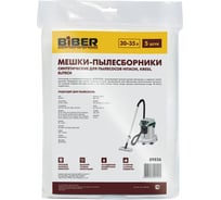 Мешки 5 шт для пылесосов Hitachi, Kress, Elitech 89826 Biber тов-211265