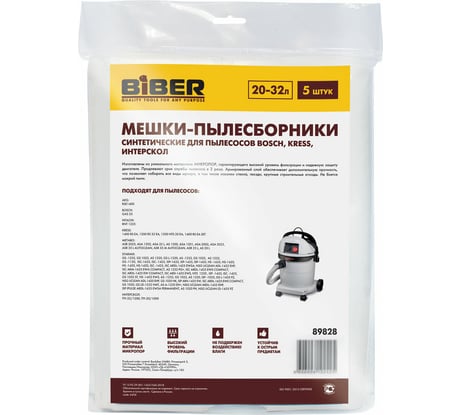 Мешки 5 шт для пылесосов Bosch, Kress, Интерскол 89828 Biber тов-211267