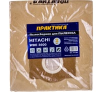 Пылесборник для пылесоса HITACHI WDE 3600 ПРАКТИКА 773-897