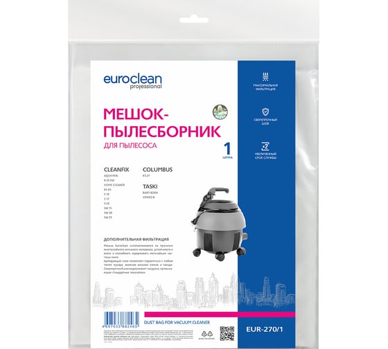 Мешок-пылесборник синтетический (1 шт; 12 л) EURO Clean для промышленных пылесосов EUR-270