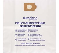 Мешок-пылесборник синтетический (1 шт; 45 л) EURO Clean для промышленных пылесосов EUR-234