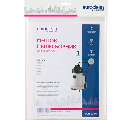Мешок-пылесборник синтетический (1 шт; 45 л) EURO Clean для промышленных пылесосов EUR-234