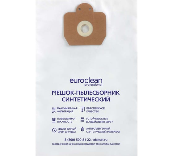 Мешки-пылесборники синтетические для пылесоса, EURO Clean Euroclean 5 шт EUR-270/5