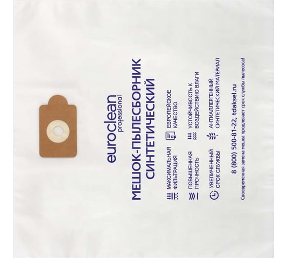 Мешки-пылесборники EURO Clean Euroclean синтетические для пылесоса, 5 шт EUR-234/5