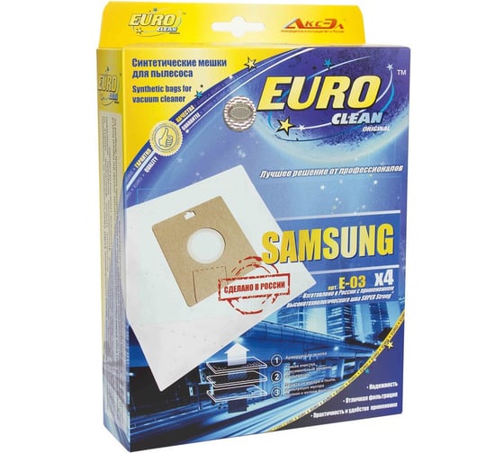 Мешки-пылесборники оригинальные синтетические (5 шт.) Euro Clean для пылесосов Samsung E-03