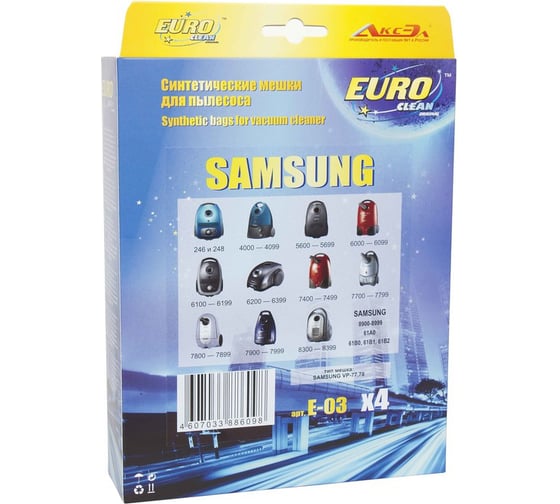 Мешки-пылесборники оригинальные синтетические (5 шт.) Euro Clean для пылесосов Samsung E-03
