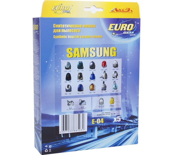 Мешки-пылесборники оригинальные синтетические (5 шт.) Euro Clean для пылесосов Samsung E-04