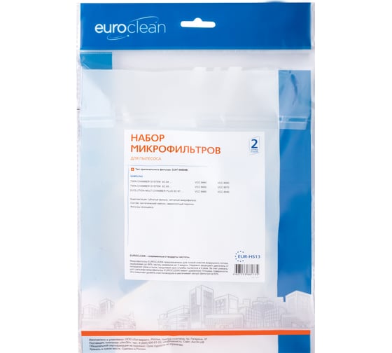 Набор оригинальных микрофильтров EURO Clean для моделей пылесосов Samsung EUR-HS13