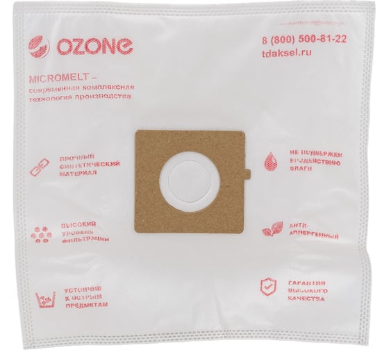 Мешки-пылесборники синтетические (5 шт; с микрофильтром) для пылесоса LG OZONE M-07