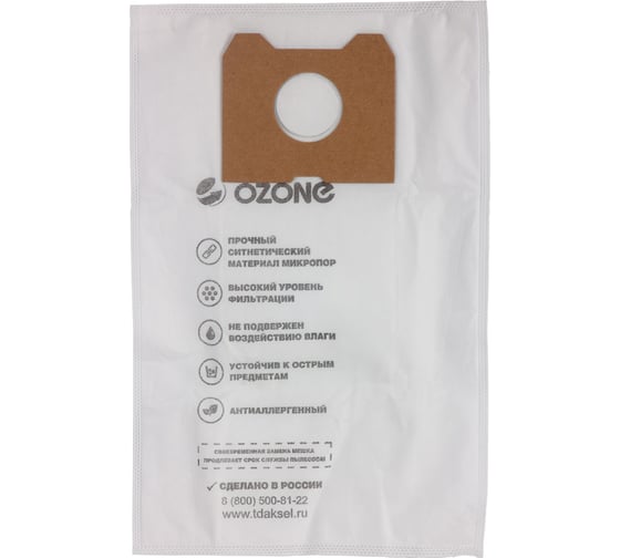 Мешки-пылесборники оригинальные синтетические OZONE (4 шт.) для Philips Athena/HR 6947 M-10