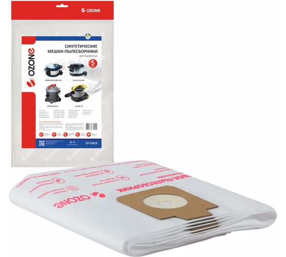 Мешки-пылесборники синтетические OZONE clean pro (5 шт; 20 л) для профессиональных пылесосов CP-224/5