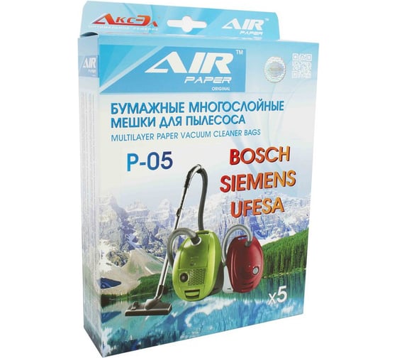 Мешки-пылесборники оригинальные бумажные AIR Paper (5 шт.) Bosch/Siemens Typ E,D,F,G AP-05