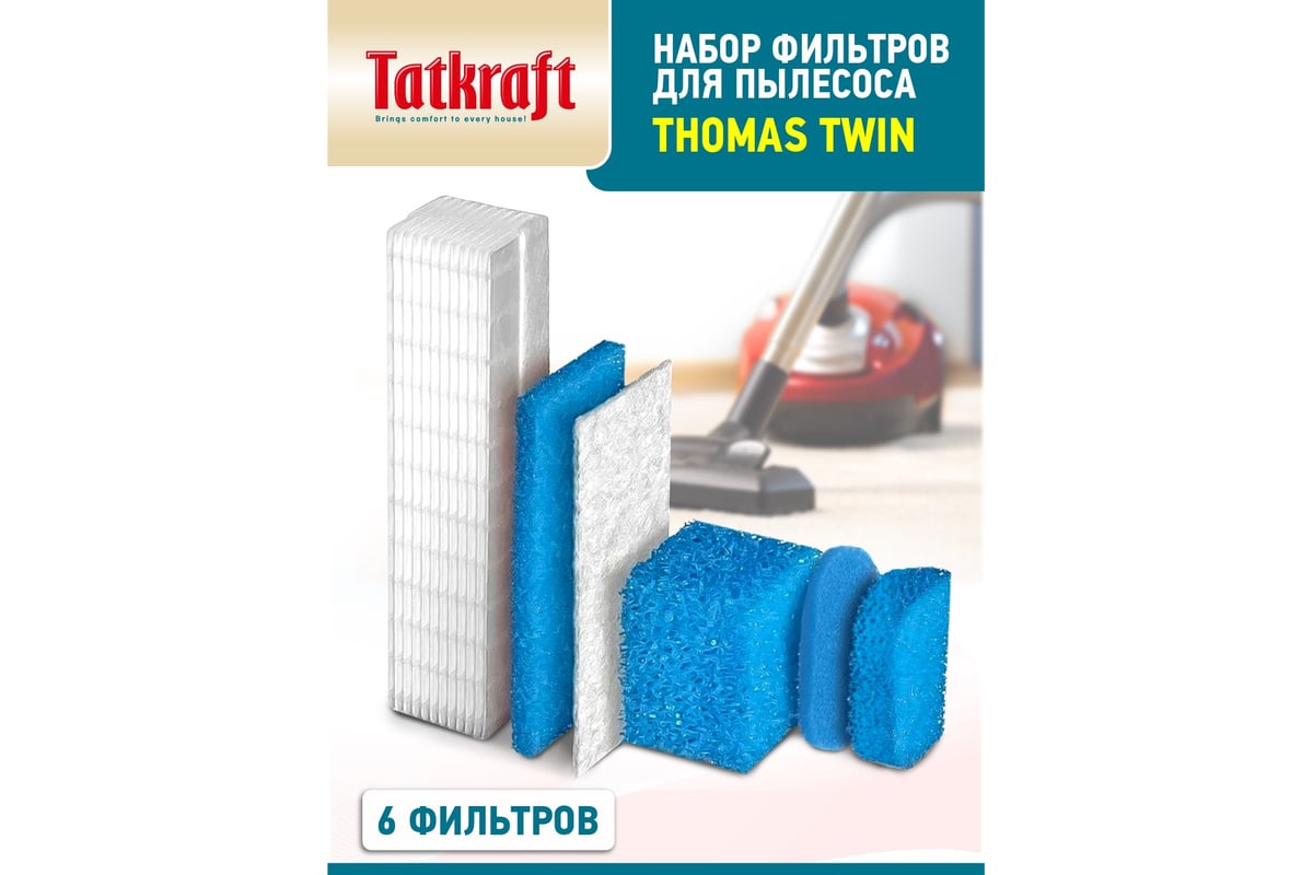 Фильтры к пылесосам Thomas