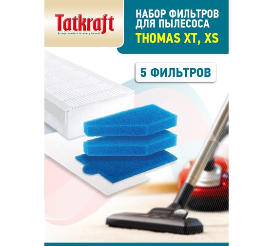 Фильтр для пылесоса thomas xt/xs комплект 5 фильтров Tatkraft 13957