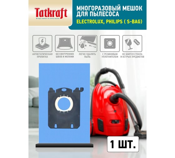 Пылесборник для пылесосов Electrolux, Philips, Zanussi Tatkraft 13865