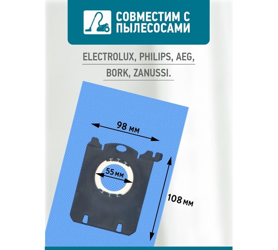 Пылесборник для пылесосов Electrolux, Philips, Zanussi Tatkraft 13865