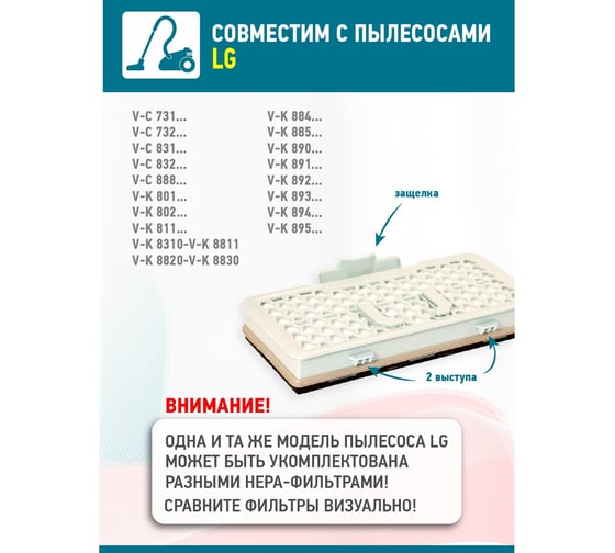 Фильтр Hepa для пылесосов LG kompressor vc/vk Tatkraft 13902
