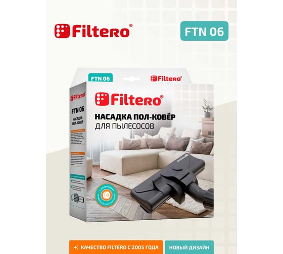 Насадка для пылесоса FILTERO FTN 06 05197