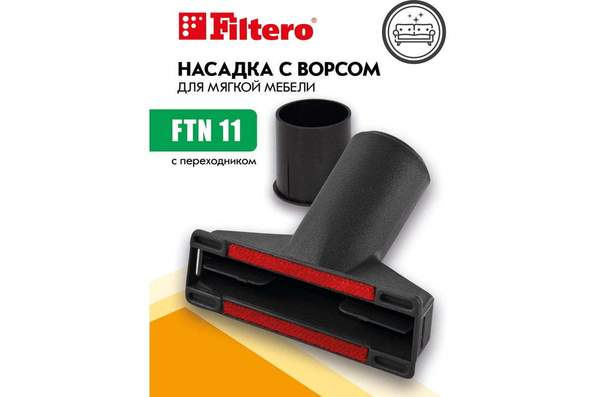  для пылесоса FILTERO FTN 11 05231 - выгодная цена, отзывы .