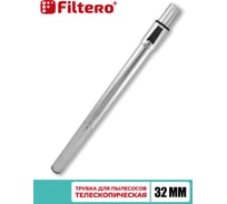 Трубка телескопическая FILTERO FTT32 (32 мм) для пылесосов 05277