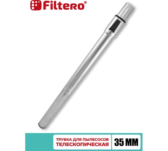 Трубка телескопическая FILTERO FTT35 (35 мм) для пылесосов 05278