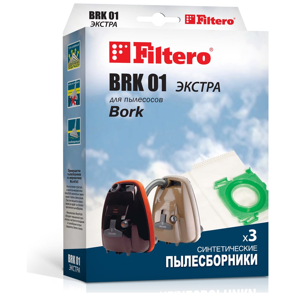 Мешок-пылесборник FILTERO BRK 01 Экстра (3 шт.) 05566 - выгодная цена ...