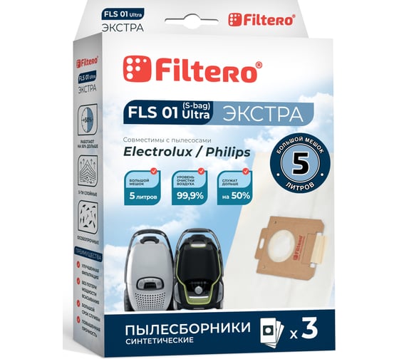 FLS 01 Ultra Экстра FILTERO 3 шт. 05687