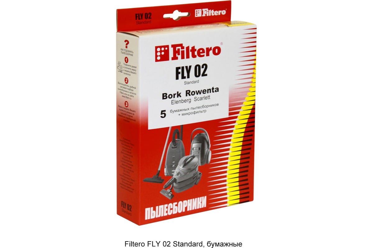  FILTERO FLY 02 Standard (5 шт. + микрофильтр) 05055 .