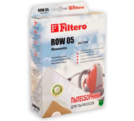 Мешок-пылесборник FILTERO ROW 05 Экстра (2 шт.) 05587