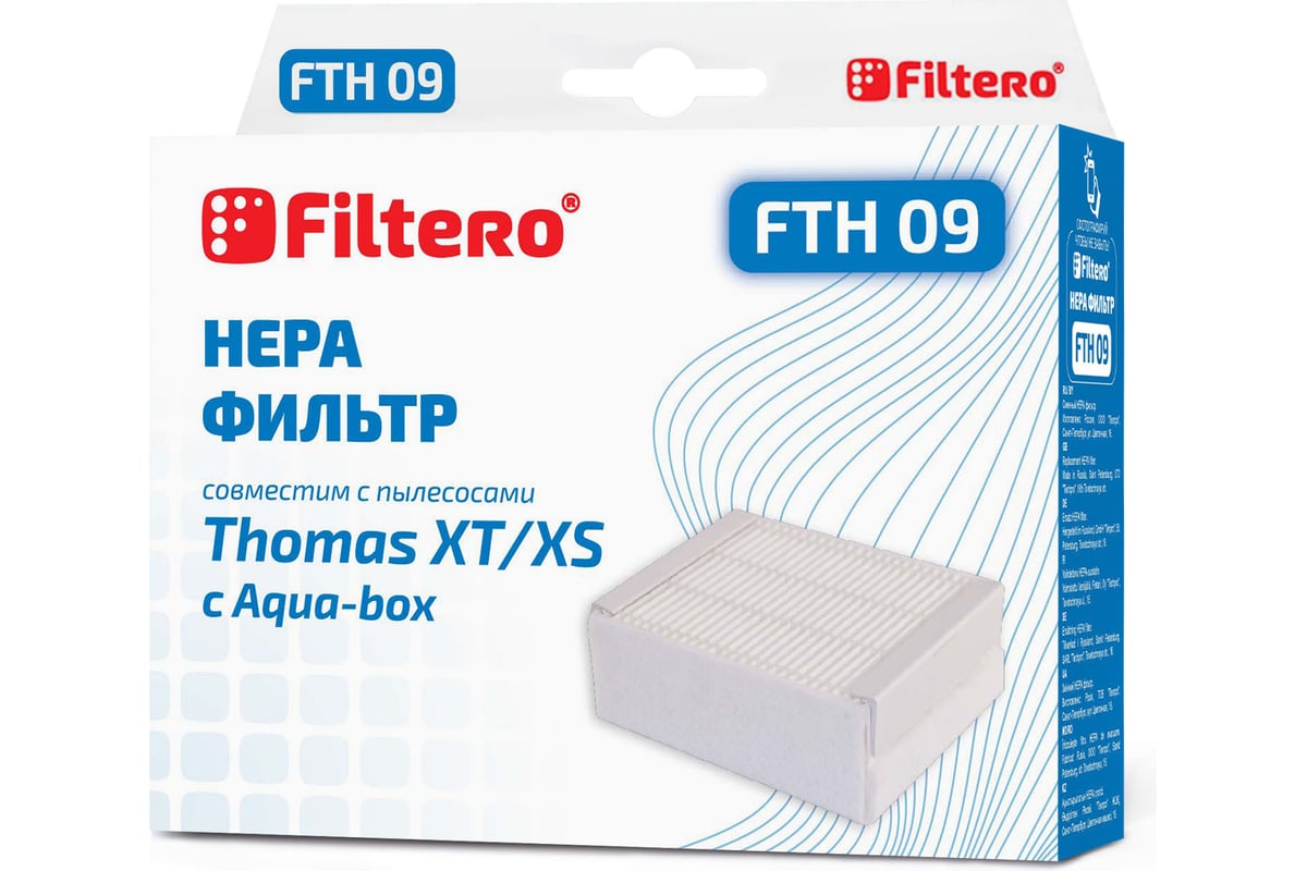Фильтр НЕРА FILTERO FTH 09 TMS с системой AQUA-BOX 05557 - выгодная ...