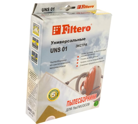 Мешок-пылесборник FILTERO UNS 01 Экстра (3 шт.) 05267