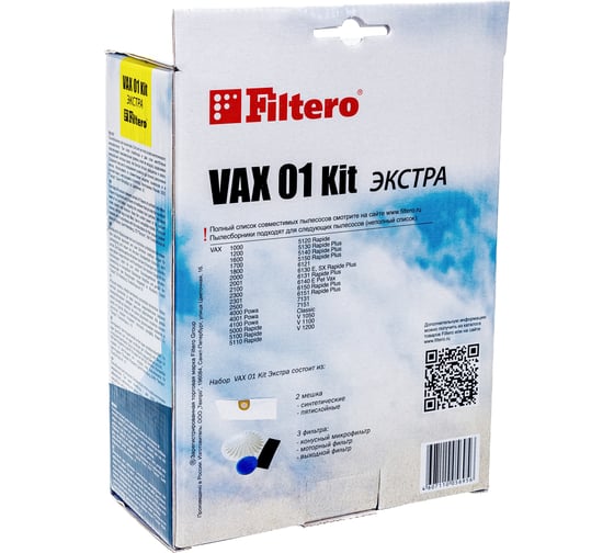 Набор пылесборников и фильтров FILTERO VAX 01 Kit (5 предметов) 05695