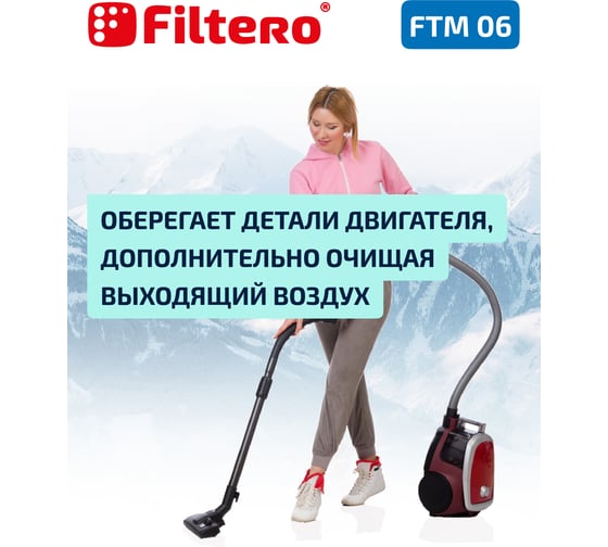 Моторный фильтр FILTERO FTM 06 для пылесоса SAMSUNG
