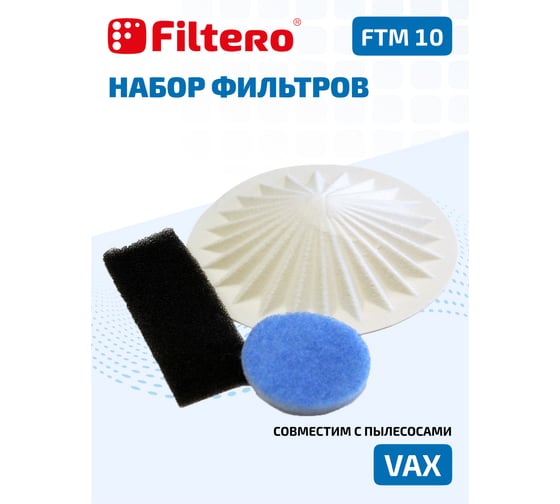 Набор фильтров FILTERO FTM 10 для пылесоса VAX 05438