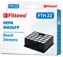 Фильтр НЕРА FILTERO FTH 22 для Bosch, Siemens 05531