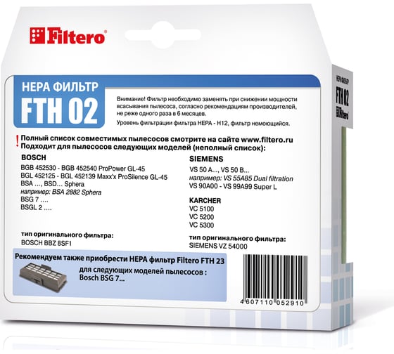 Фильтр НЕРА FILTERO FTH 02 для Bosch, Siemens 05291