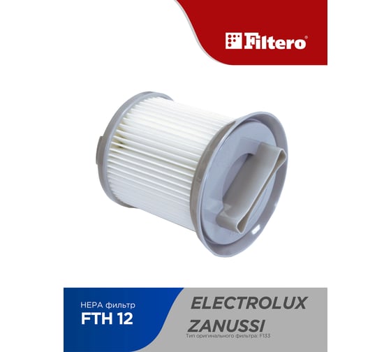 Фильтр НЕРА FILTERO FTH 12 для Electrolux, Zanussi 05440