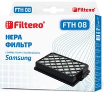 Фильтр НЕРА FILTERO FTH 08 для Samsung 05478 15528688